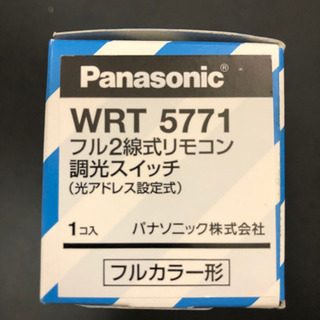 Panasonic】 パナソニック 調光スイッチ 光アドレス設定式 WRT5771