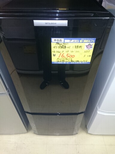 三菱電機　2ドア冷蔵庫（黒）2013年製　MR-P15W-B　高く買取るゾウ中間店