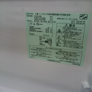 三菱電機 2ドア冷蔵庫（黒）2013年製 MR-P15W-B 高く買取るゾウ中間
