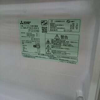 2020.5.24 お買い上げありがとうございました。）三菱電機 2ドア冷蔵庫
