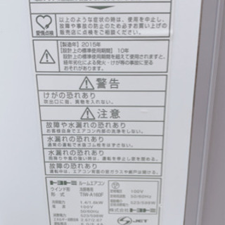 窓用エアコン 美品 熊本リサイクルショップen - 家電