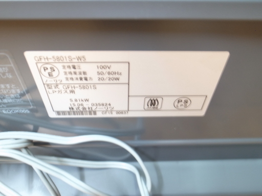 ノーリツ LPガスファンヒーター GFH－58015 2015年製【モノ市場