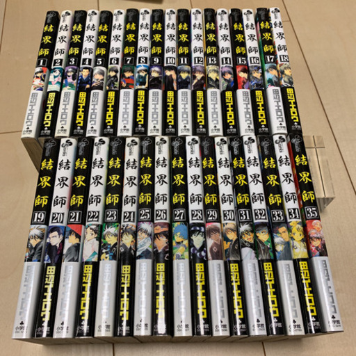 結界師全巻 Sa S 福岡のマンガ コミック アニメの中古あげます 譲ります ジモティーで不用品の処分 結界師全巻 Sa S 福岡のマンガ コミック アニメの中古あげます 譲ります ジモティーで不用品の処分