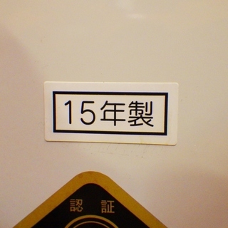 1/23コロナ/CORONA 2015年製 半密閉式 煙突式石油ストーブ SV-7014SR　/SL1