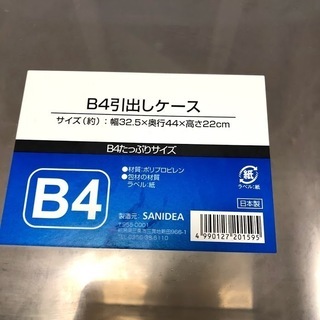 衣装ケース 最大8個 B4サイズ 幅32.5×奥行44×高さ22