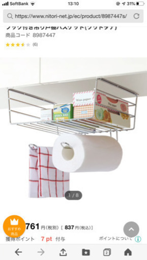 キッチン用品