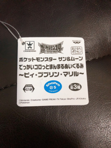 新品 ポケットモンスター マリルぬいぐるみ はるたん 新検見川のおもちゃ ぬいぐるみ の中古あげます 譲ります ジモティーで不用品の処分