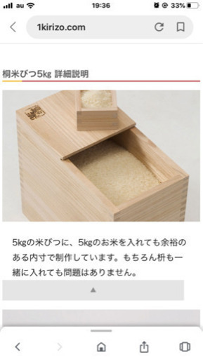 お値下げ　桐の蔵　　米びつ