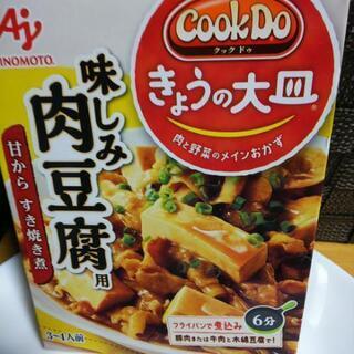 CookDoのきょうの大皿(味しみ肉豆腐)です。