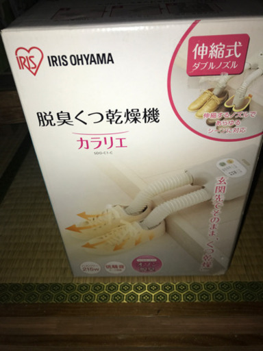 脱臭くつ乾燥機 新品