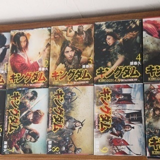 受渡し者確定済【値下げ】キングダム 全巻  1〜55巻