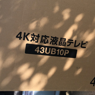 4K対応液晶テレビ　43インチ未開封