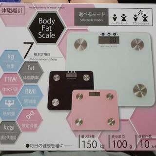 決まりました★新品・未開封★体組織計　黒