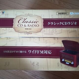 キュリオムクラシックCDラジオ