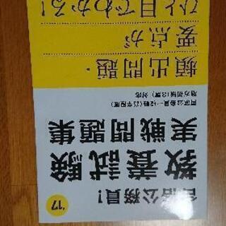 合格‼️公務員試験の参考書