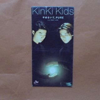 KinKi       Kids     やめないで、PURE