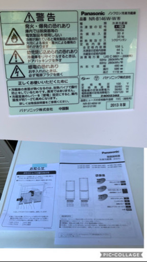 パナソニック Panasonic 2ドア冷蔵庫 138L ホワイト NR-B146W-W