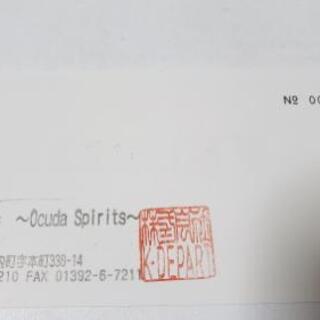 金券、招待券セットで（2/26お値下げしました）