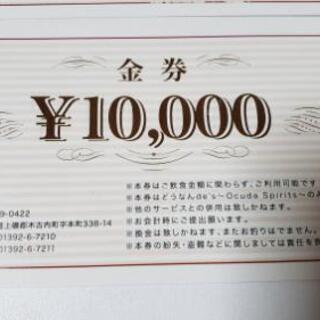 金券、招待券セットで（2/26お値下げしました）