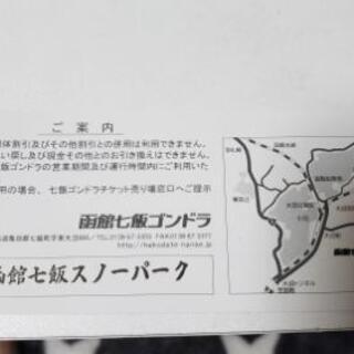 金券、招待券セットで（2/26お値下げしました）