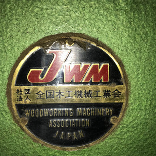 再値下げ 自動カンナ 建築機械