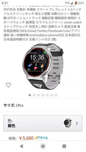 【新品半額】スマートウォッチ