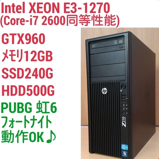 激安ゲーミング Xeon GTX960 SSD240G メモリ12G HDD500GB Win10