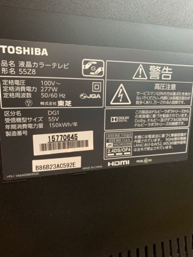 【中古】東芝　液晶テレビ　2014年 55インチ　REGZA  55Z8