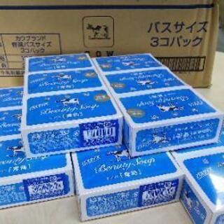 牛乳石鹸 青箱1ケース 130gx3個x24セット