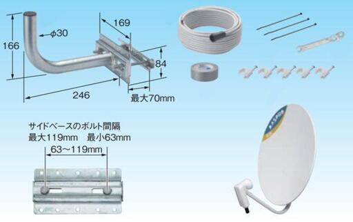 BSアンテナセット マスプロ 45cm BC45RL-SET　4K・8K対応