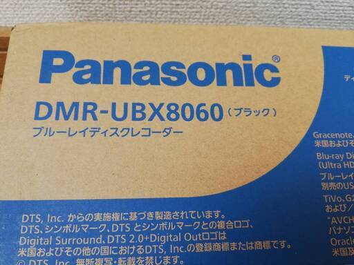 全国無料定番 DMR-UBX8060 パナソニック 8TB ブルーレイレコーダー 全 ...