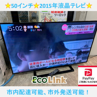 my618☆ TOSHIBA REGZA 2015年 50S10 50型液晶テレビ 50インチ 東芝 ...