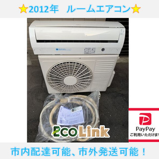 y612☆ 日立 ルームエアコン 白くまくん 2012年 RAS-AJ28B ～12畳 室外機 室内機 y612☆ 日立 ルームエアコン 白くまくん 2012年 RAS-AJ28B ～12畳 室外
