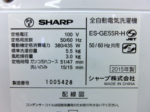 【トレファク府中店】SHRAPの5.5kg全自動洗濯機のご紹介です！！