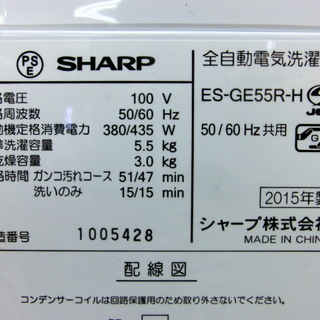 トレファク府中店】SHRAPの5.5kg全自動洗濯機のご紹介です！！