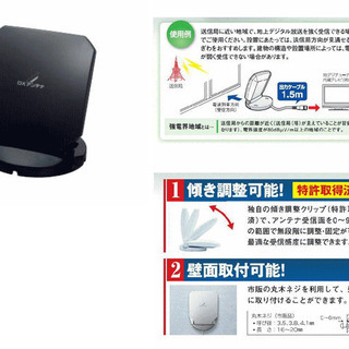 地デジ 室内アンテナ DXアンテナ US10KB(黒)