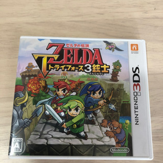 ゼルダの伝説　トライフォース　3銃士　3DS