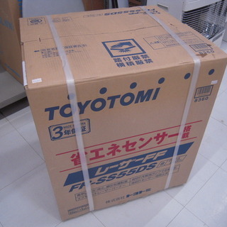 新品 トヨトミ FF式ストーブ 木造～15畳 FR-SS55DS 赤外線タイプ 