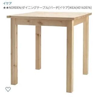 NORDEN/ダイニングテーブル/バーチ[イケア]IKEA