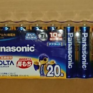 未使用未開封  Panasonic 単３電池   20本