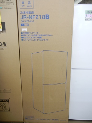 ﾊｲｱｰﾙ　冷蔵庫　JR-NF218B　218L