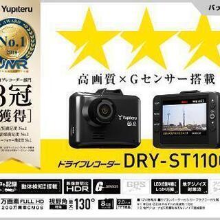 取り付け工賃込み　Yupiteru ドラレコ　DRY-ST1100C