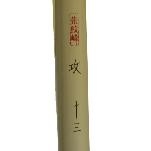 SHIMANO シマノ 朱紋峰 攻 21尺 へら竿 ヘラブナ竿 ヘラ竿 美品