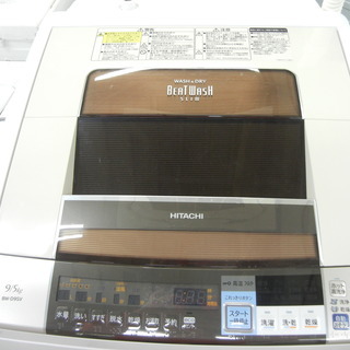 日立 洗濯機 BW-D9SV 9KG 2014年製