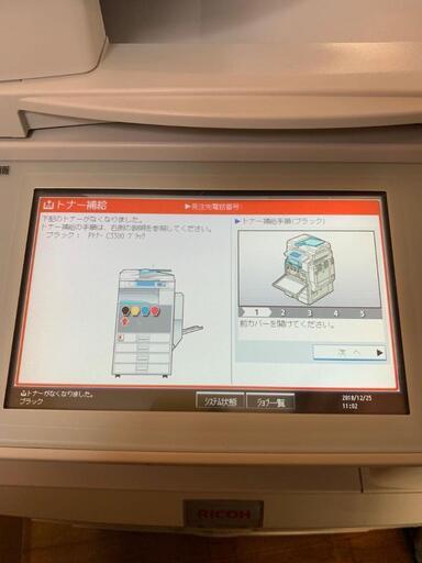 RICOH IMAGIO MPC2800プリンター