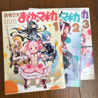 中古まどマギ 本 Cd Dvdが無料 格安で買える ジモティー 中古まどマギ 本 Cd Dvdが無料 格安で買える ジモティー