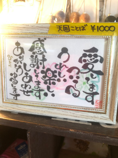 さいとうひとり天国ことば カフェマール田川 糸田のその他の中古あげます 譲ります ジモティーで不用品の処分