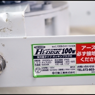 その他 中古 日動工業 LED投光器 L100B-D-H110-50K 作業用ワークライト 