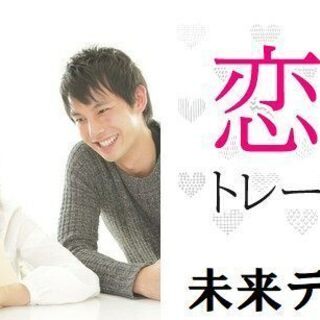 【女性限定】11月4日♡愛され女子恋愛運UPセミナー♡プロの占い...