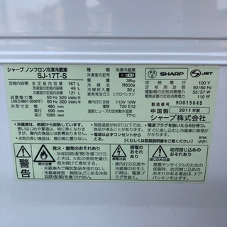 配送無料】SHARP 大きめ167L どっちもドア 冷蔵庫 SJ-17T